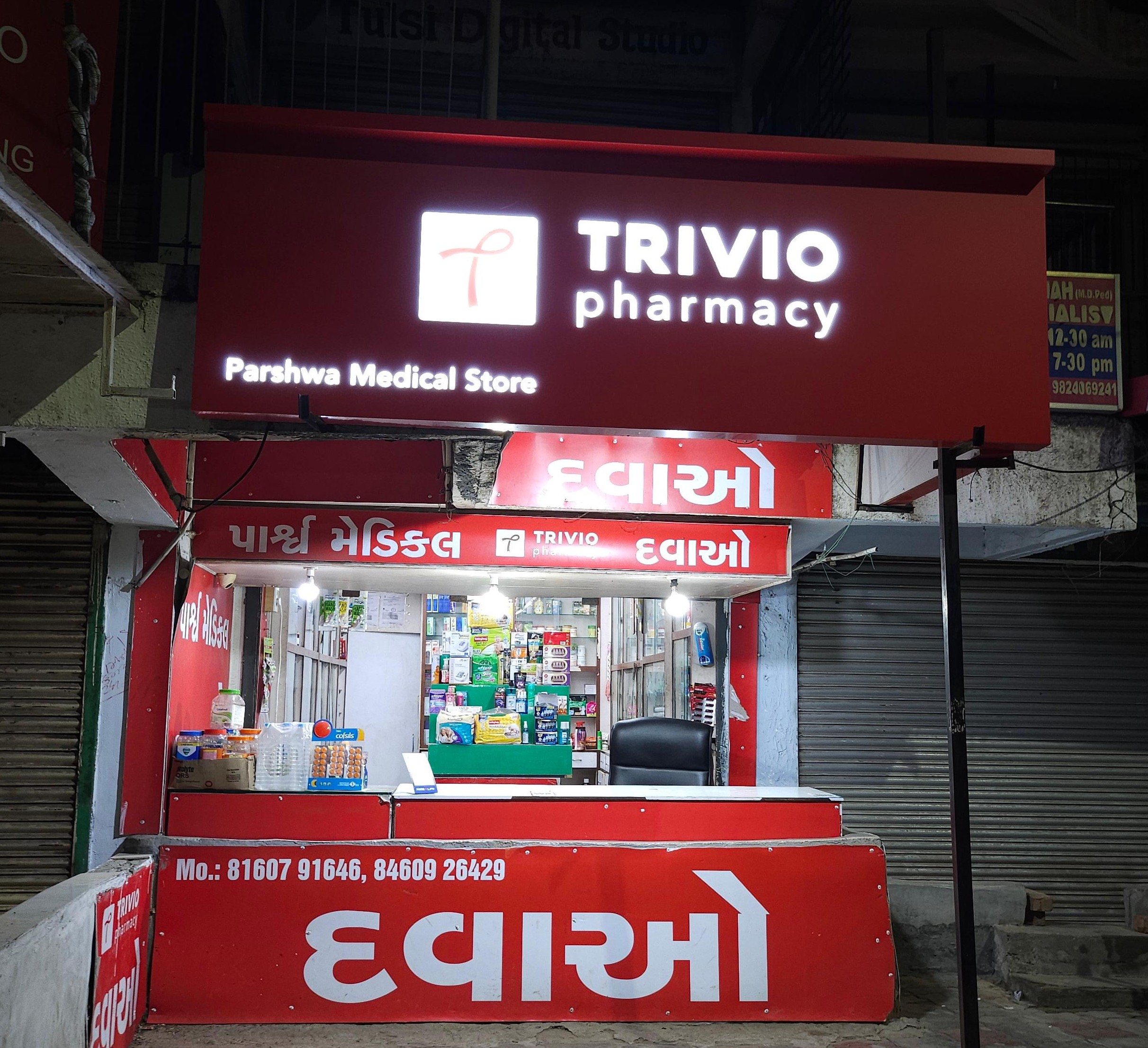 Parshwa medical store