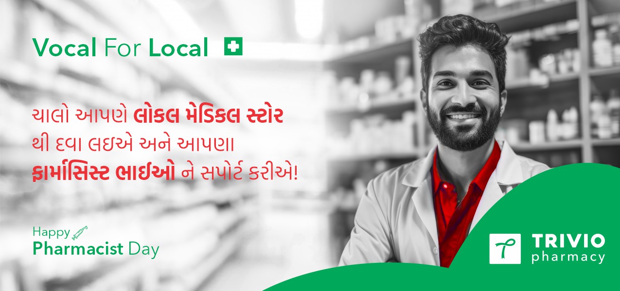 happy pharmacist day