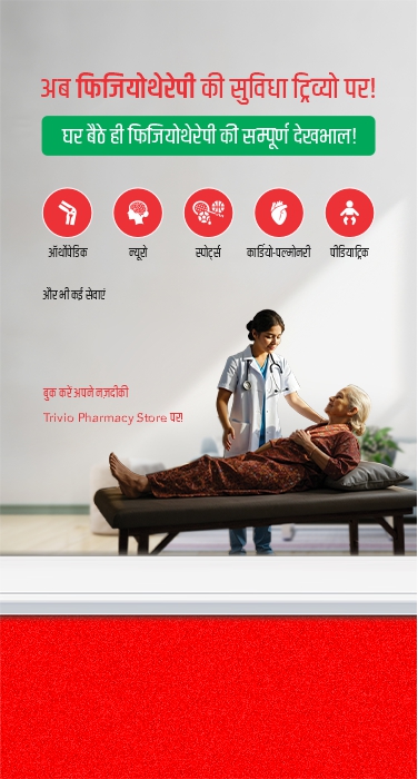 Physiotherapy