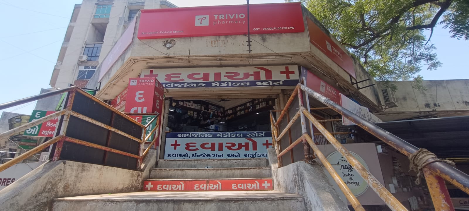 Sarvjanik Medical Store