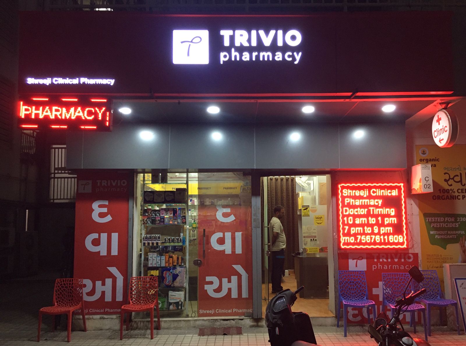 Shreeji clinical Pharmacy